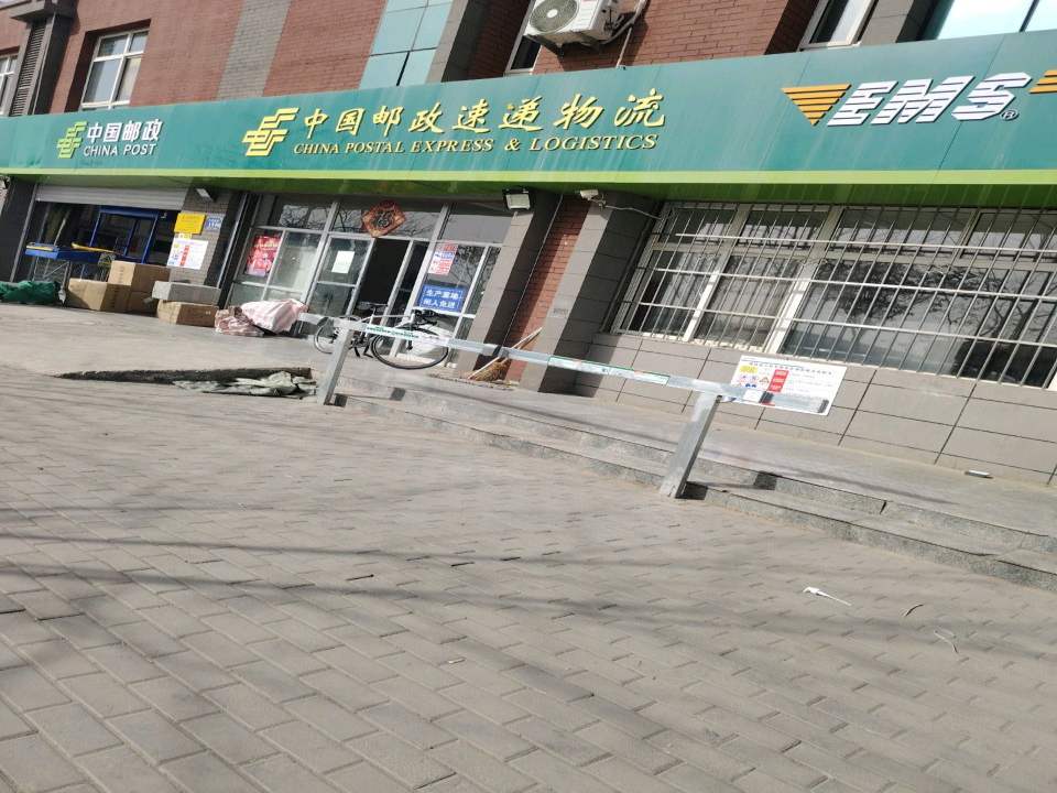 中国邮政速递物流(力成路店)