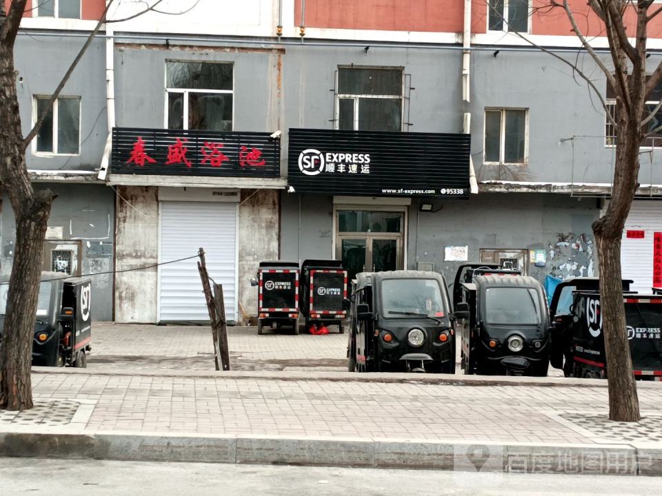 顺丰速运(东学路店)