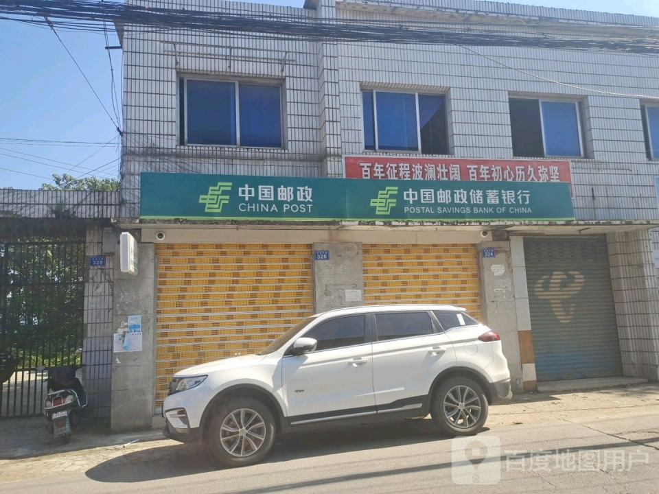 中国邮政(隆盘路店)