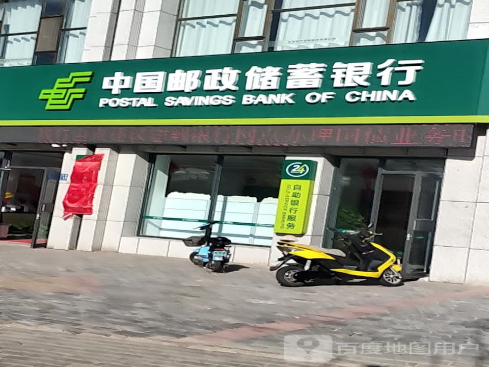 中国邮政(兰平公路店)