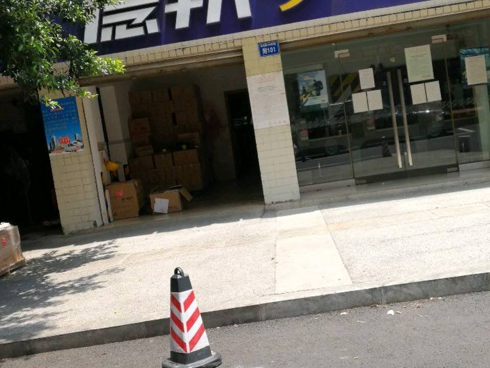 德邦快递南光路经营分部(临光巷店)