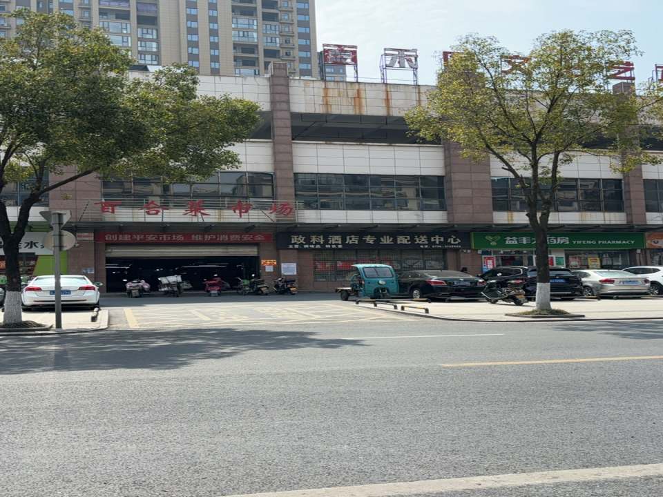 政科酒店专业配送中心