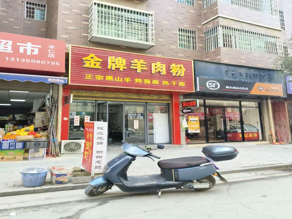 顺丰速运合作点(丰仁路店)