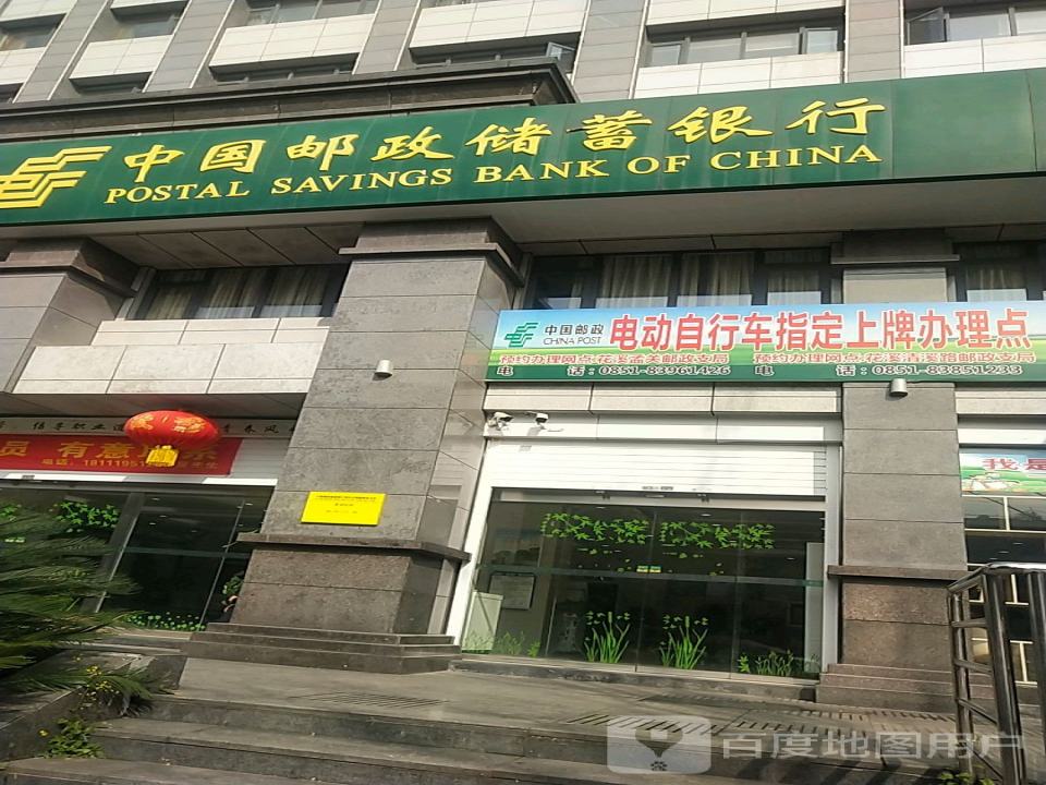 中国邮政(花阁路店)