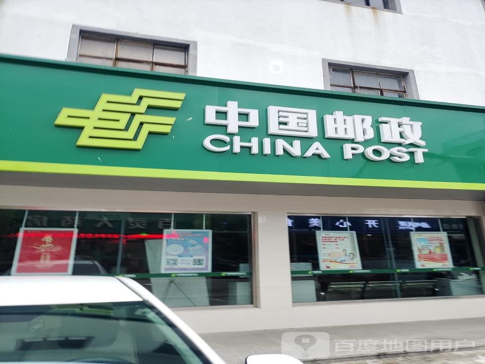 中国邮政(银河路店)