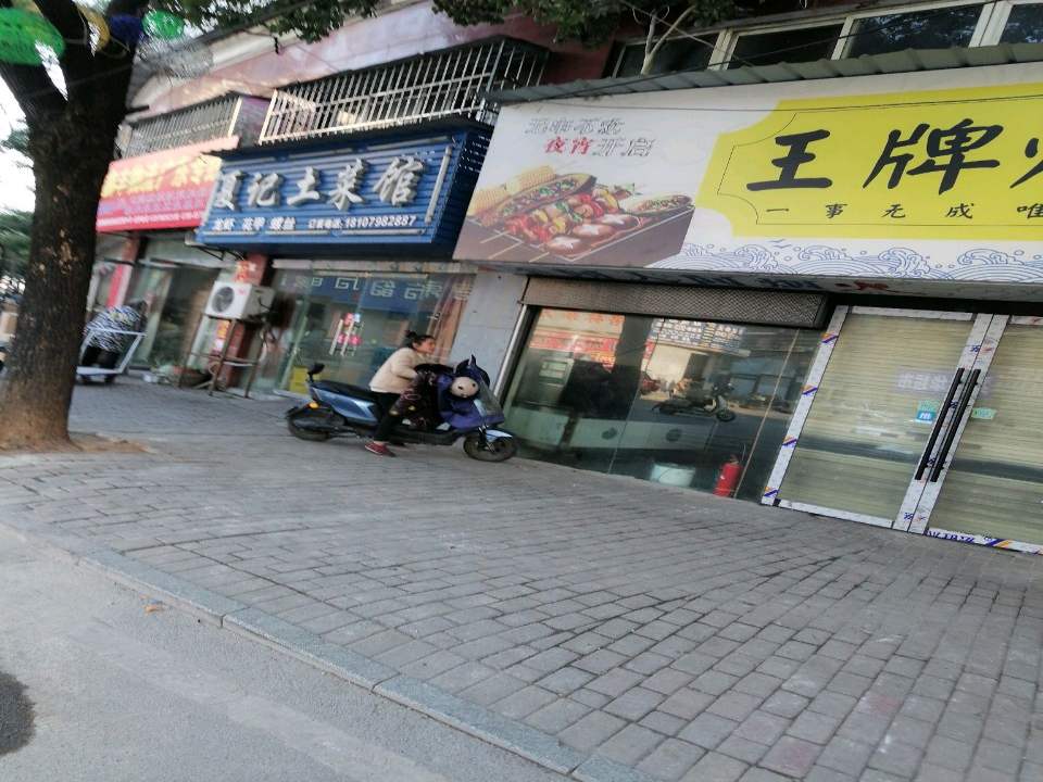 鑫丰物流(太白园路店)