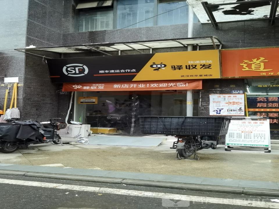 顺丰速运(园林路店)