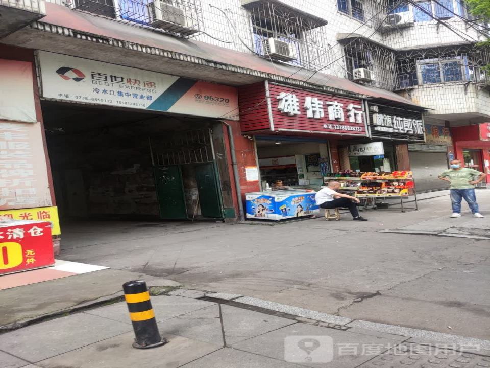 百世快递(金竹西路店)