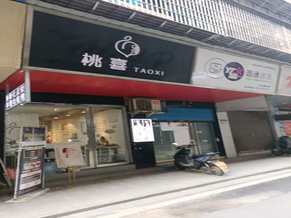 圆通速递(中山南路分部)