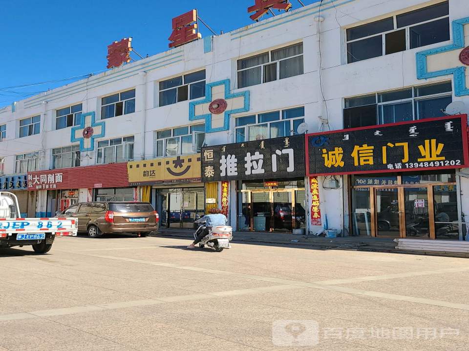 韵达速递(金三角路店)