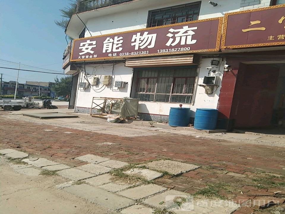 安能物流(曙光街店)