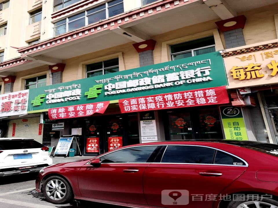 中国邮政(团结路店)