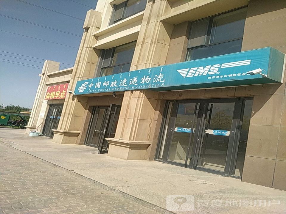 中国邮政速递物流(曙光街店)