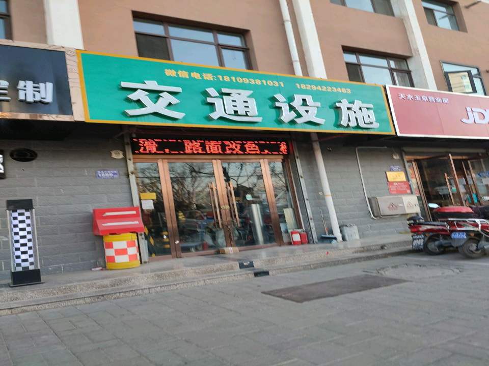 京东快递(羲皇大道西路店)