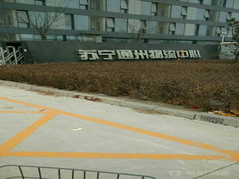 苏宁通州物流中心-二期