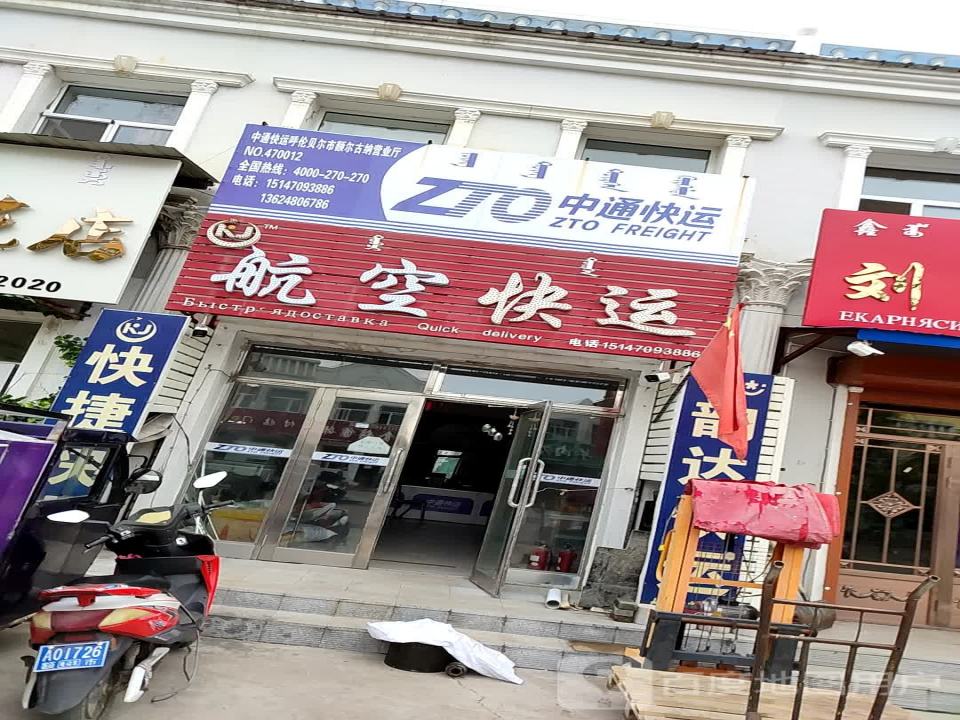 中通快运(白桦路店)