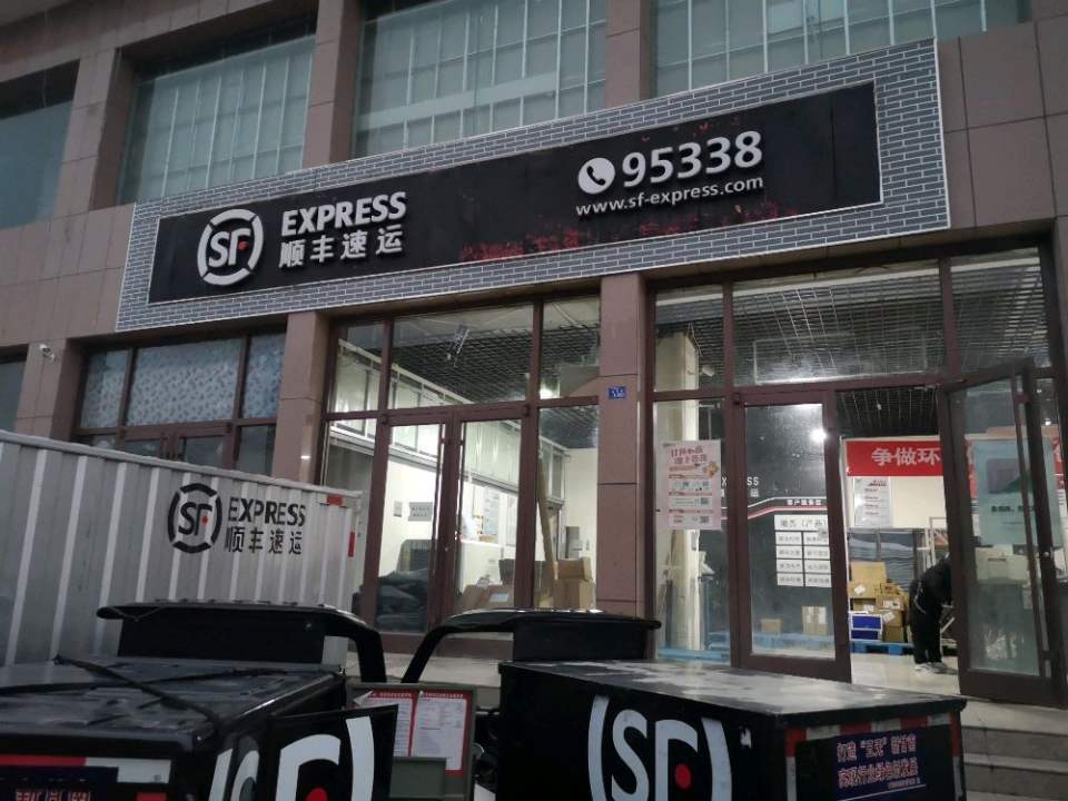 临潭县顺丰速运营业点(东环路店)