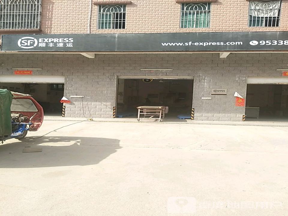 顺丰速运(新圩约场营业点)