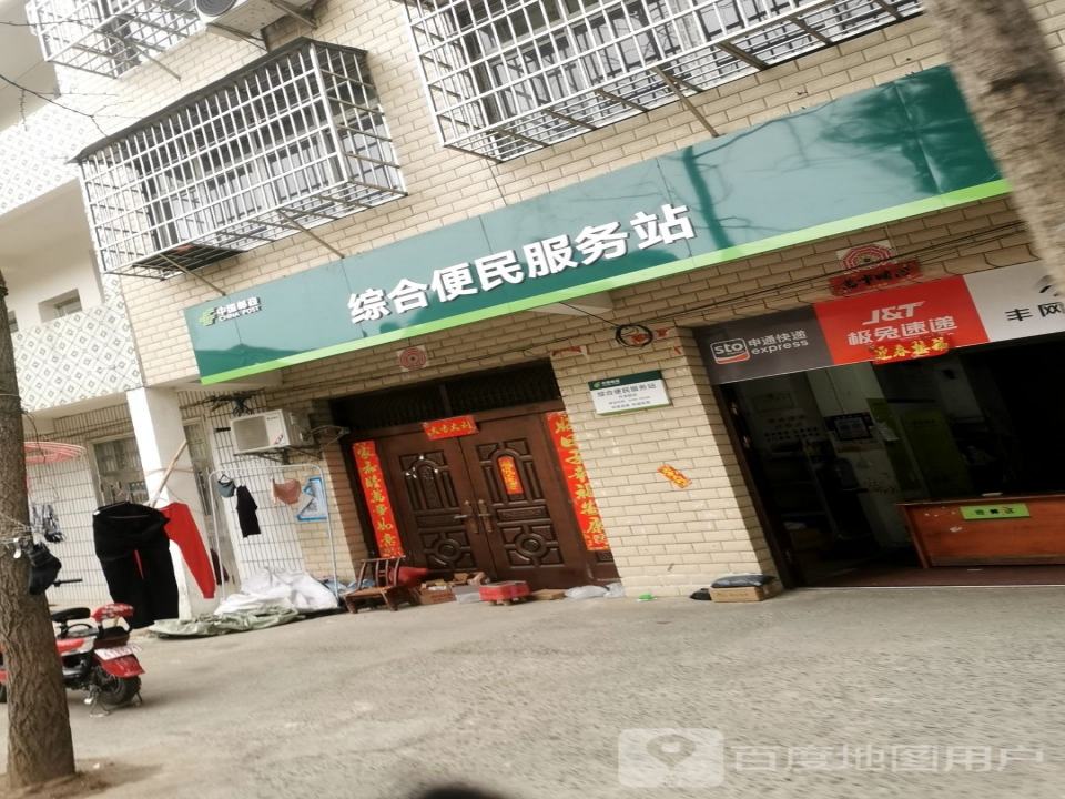 中国邮政(开发路店)