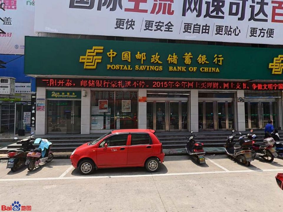 中国邮政(城东路店)