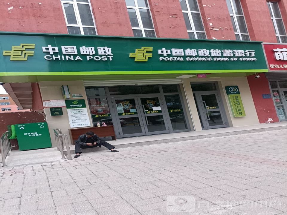 中国邮政(康宁西路店)