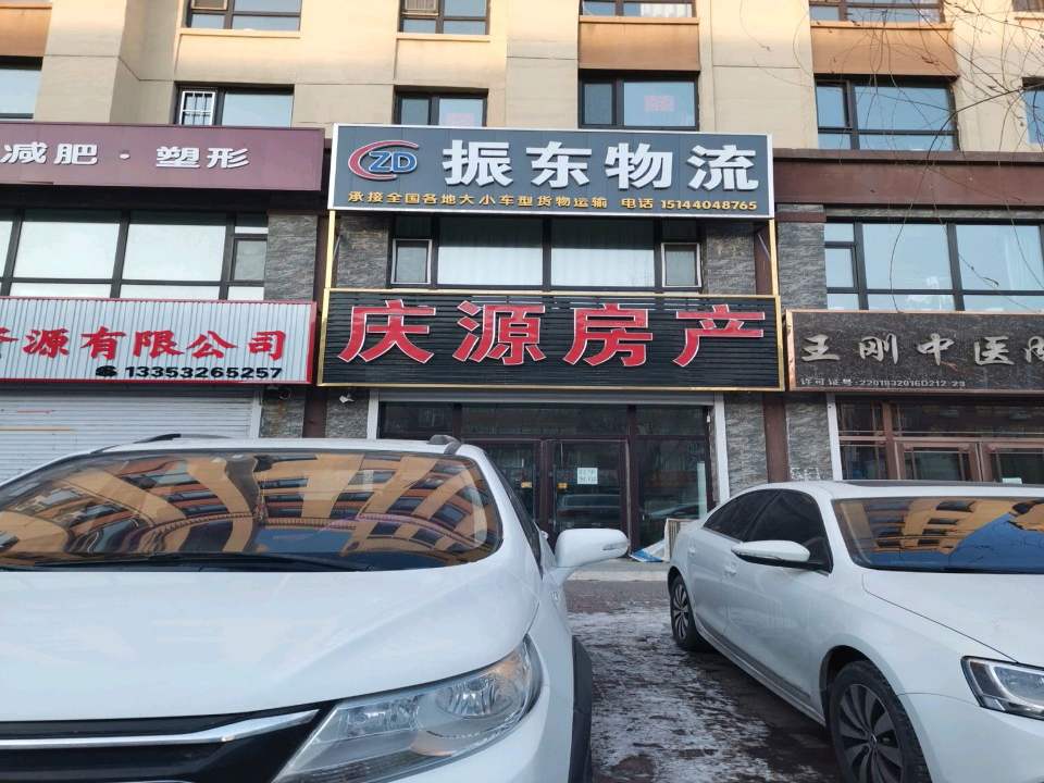 振东物流(东风路店)