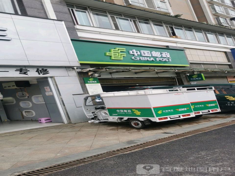 中国邮政速递物流(观山东路店)