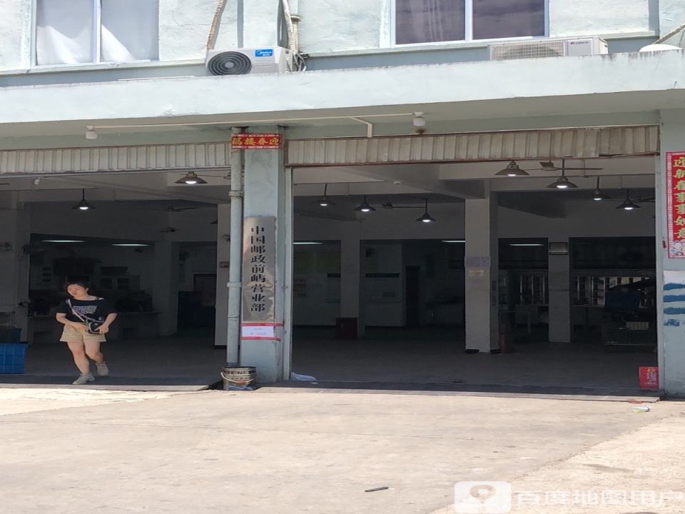 中国邮政EMS(前屿营业部)