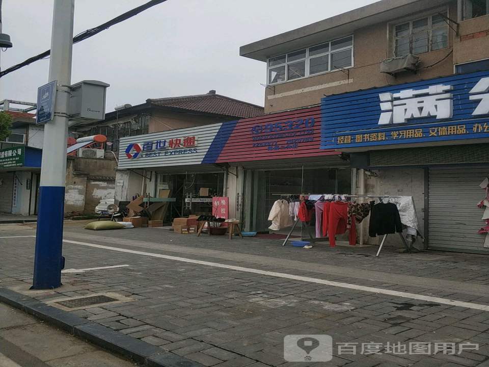 百世快递(中港西路店)