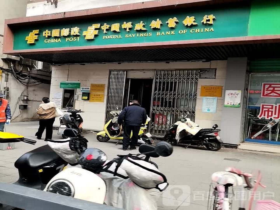 中国邮政复兴之路邮局(象山北路店)