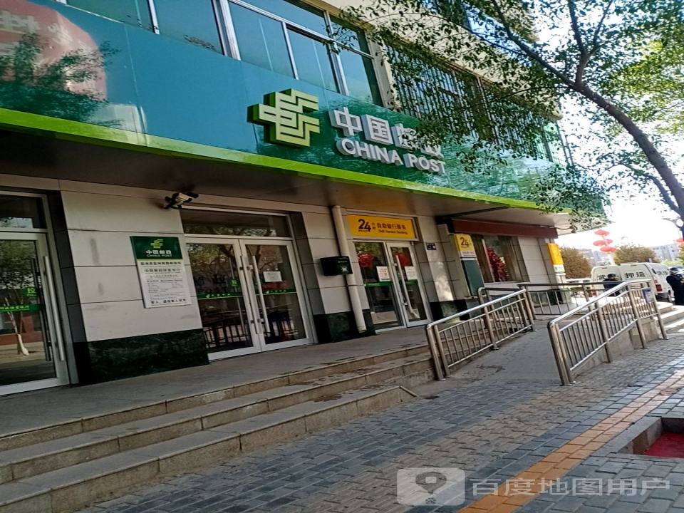 中国邮政(盐州南路店)