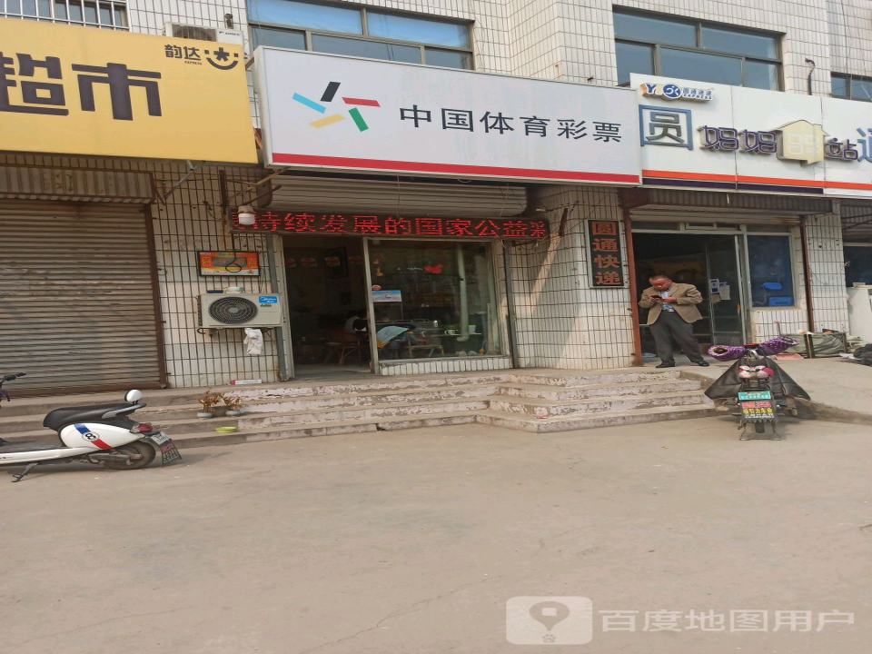 妈妈驿站(高苑路店)