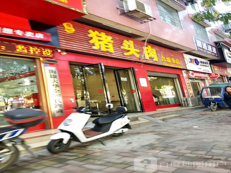 圆通速递(南兴路店)