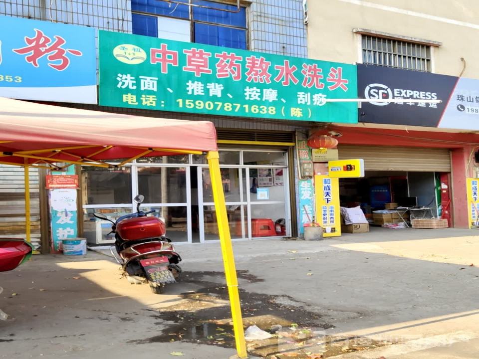 顺丰速运(珠山镇合作点)