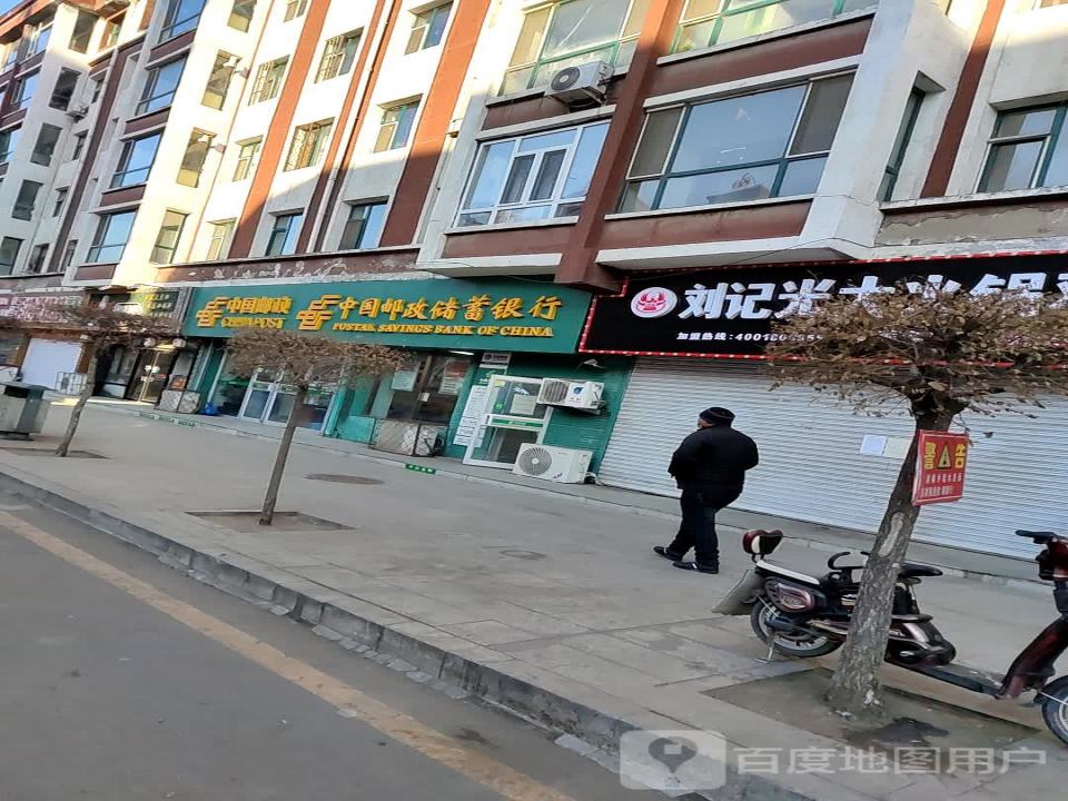 中国邮政(振瀛大路店)