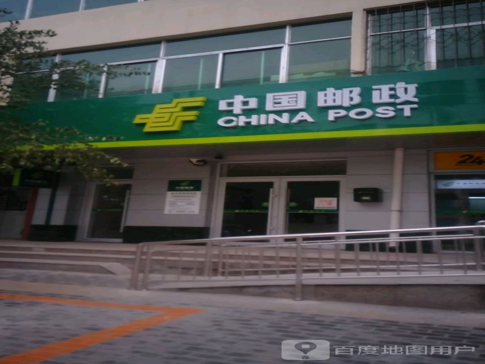 中国邮政(盐州南路店)