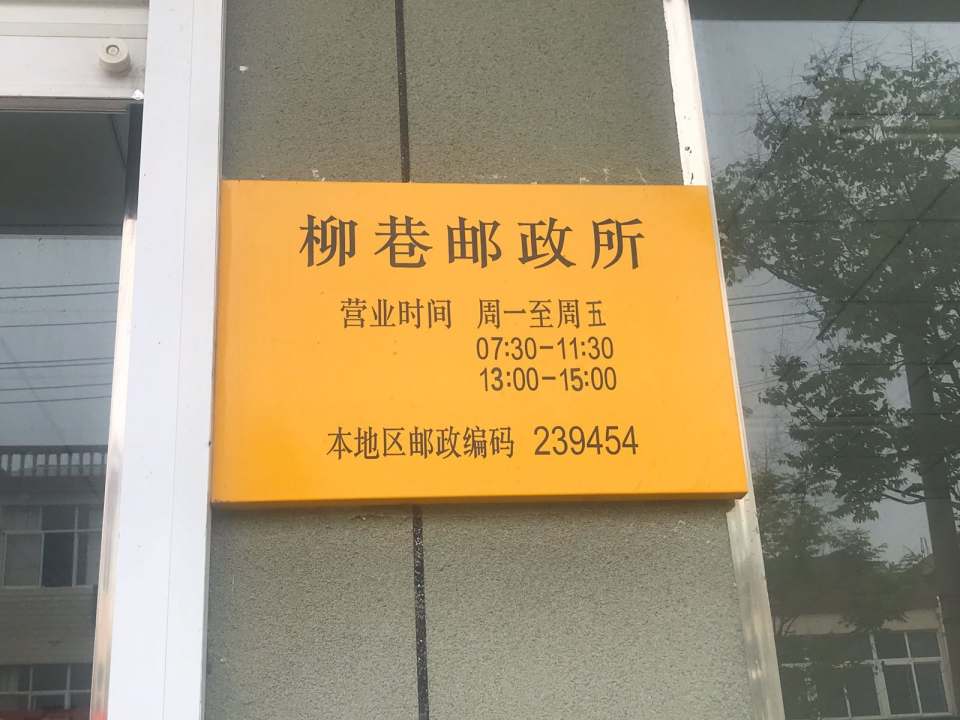 中国邮政(中心路店)