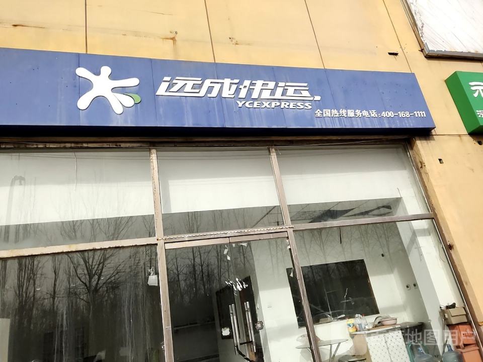 远成快运(光明西道店)