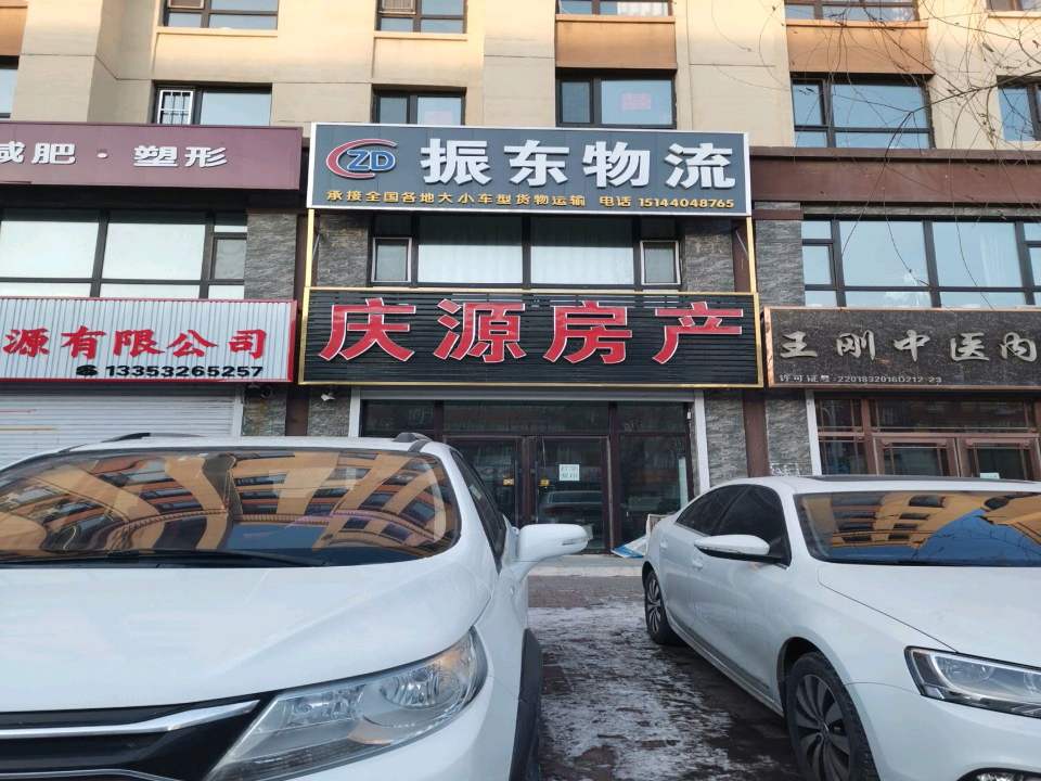 振东物流(东风路店)