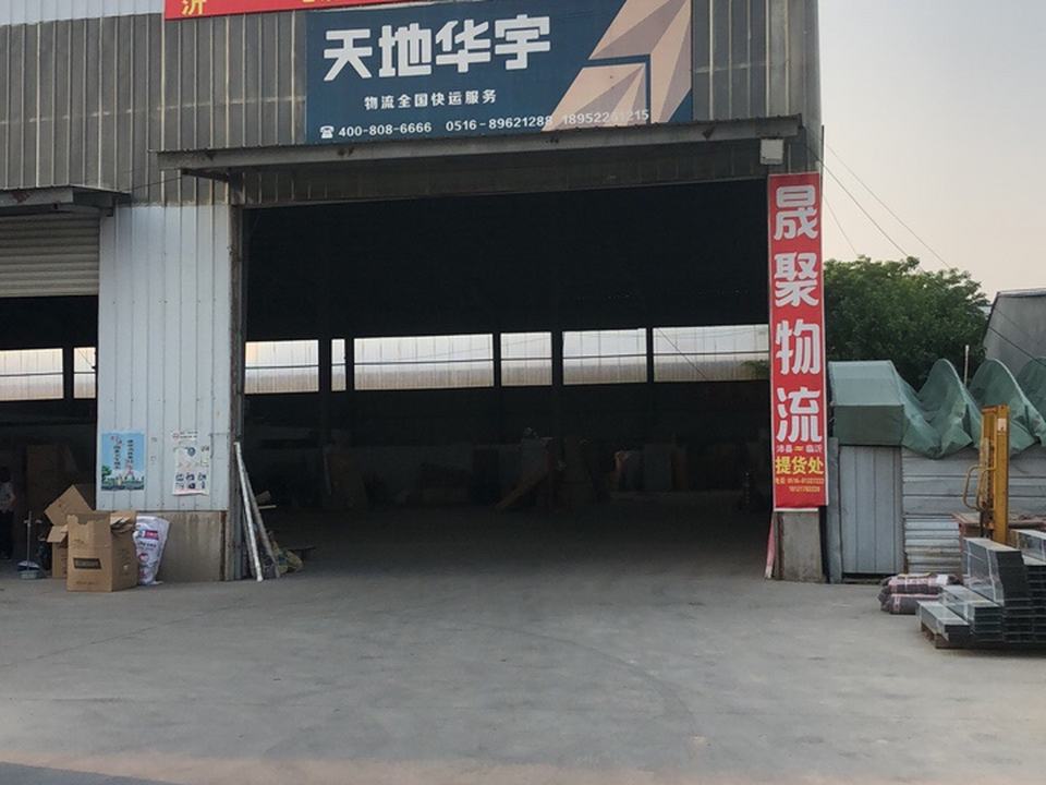 天地华宇物流(韩信路店)