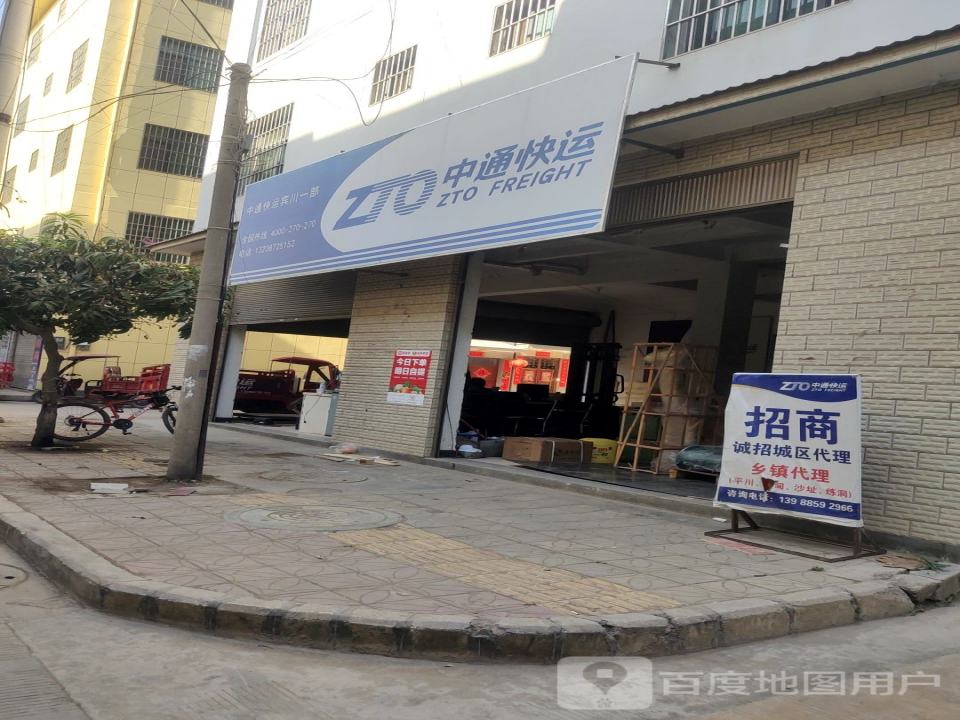 中通快运(宾川一部)