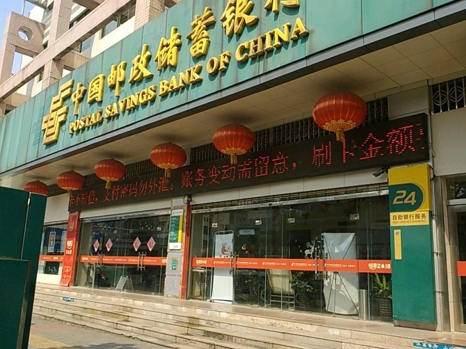 中国邮政(六安市邮政局)