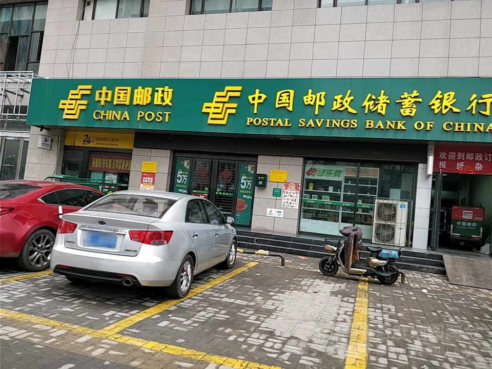 中国邮政(小店收投部)