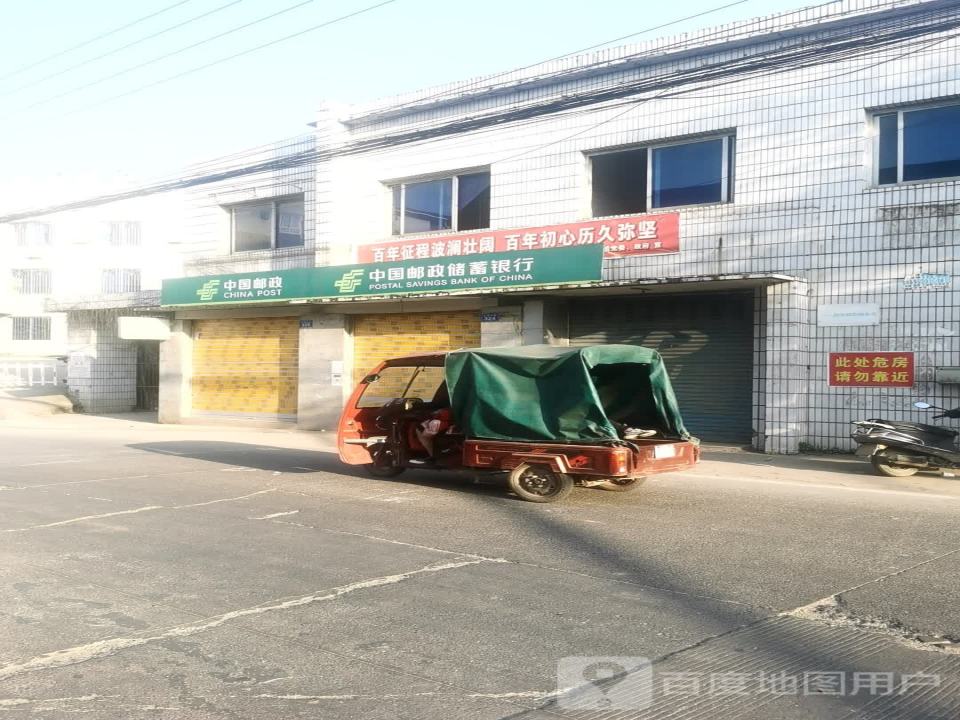 中国邮政(隆盘路店)