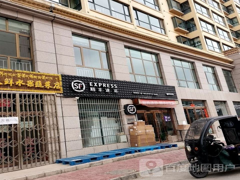 顺丰速运(知合玛路店)