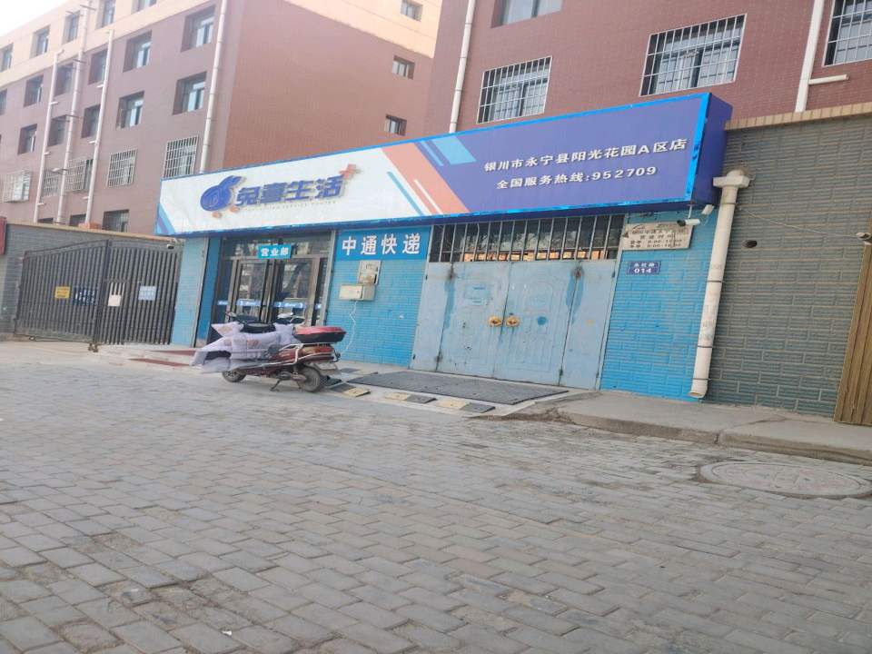 兔喜生活(永红路店)