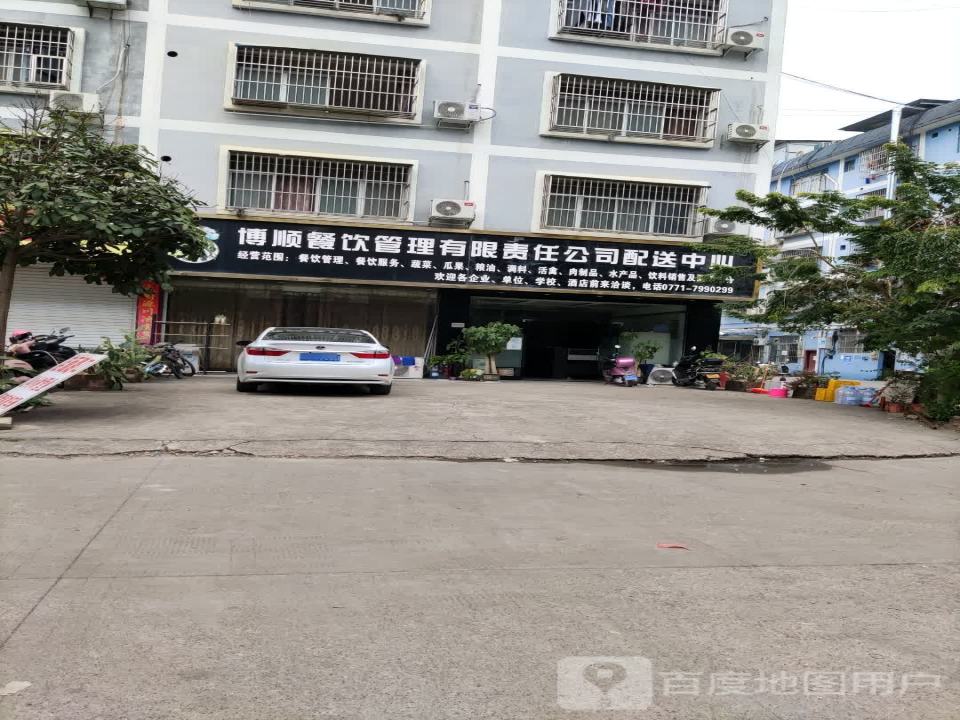 博顺餐饮管理有限责任公司配送中心