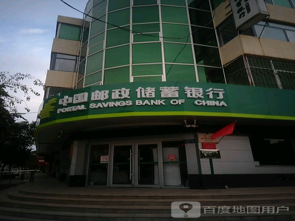 中国邮政(盐州南路店)