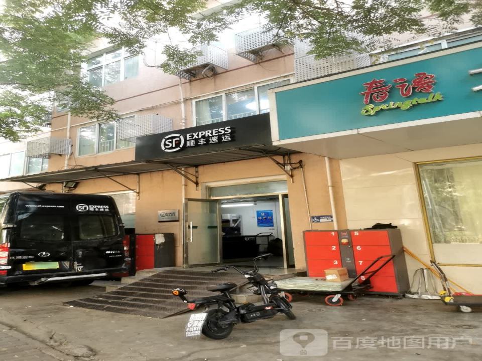 顺丰速运(月坛北小街店)