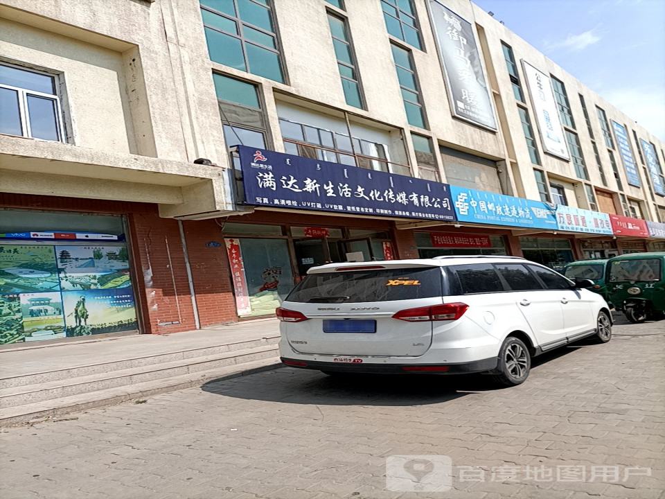 中国邮政速递物流(新华东街店)